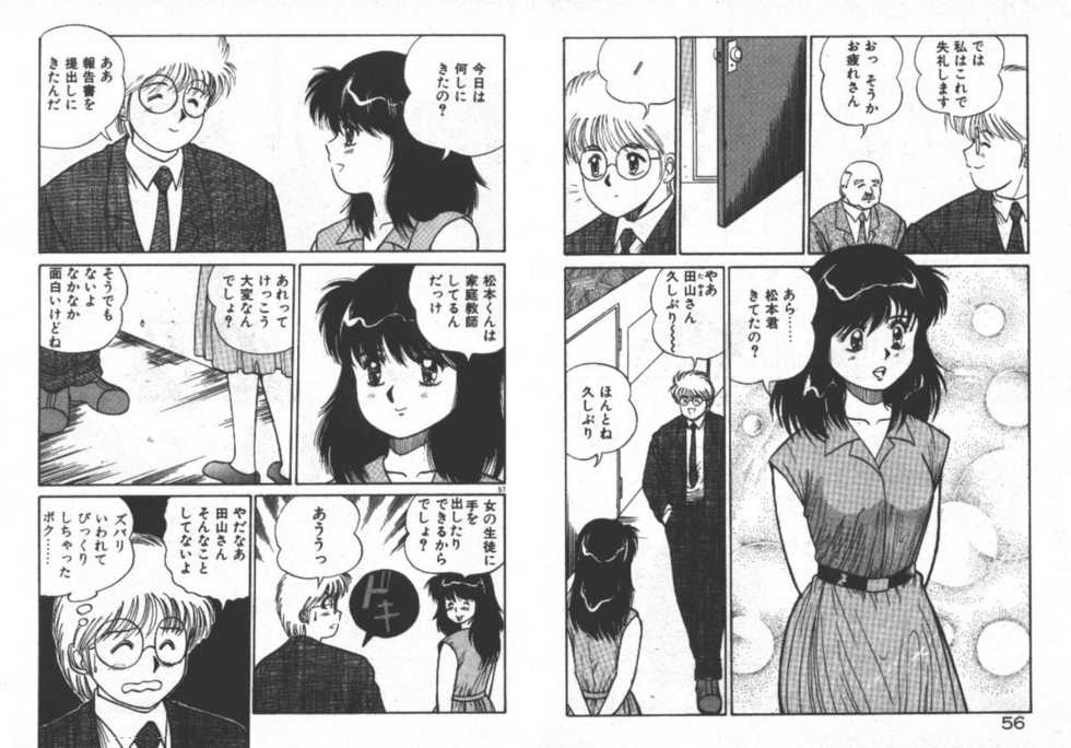 [Dai 25 Hohei Shidan] ABC ha ikenai jugyou - Page 31