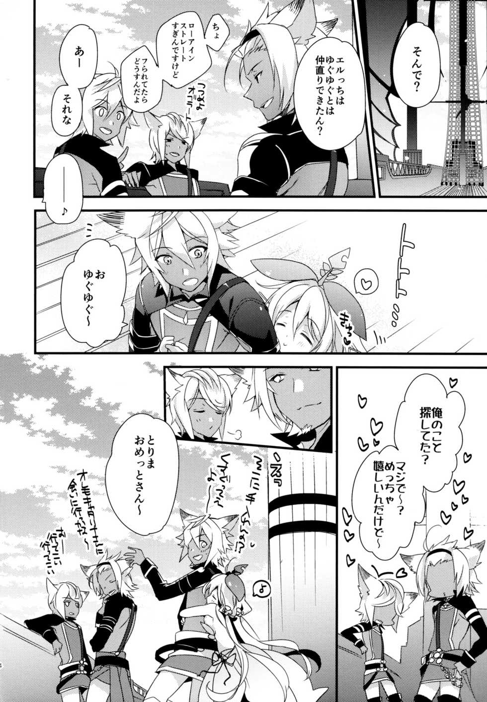 (C91) [Sui Sui Works (Mizuno Sao)] 500-sai Kurai Toshiue no Seishoujuu to H Shitai Hanashi. (Granblue Fantasy) - Page 33