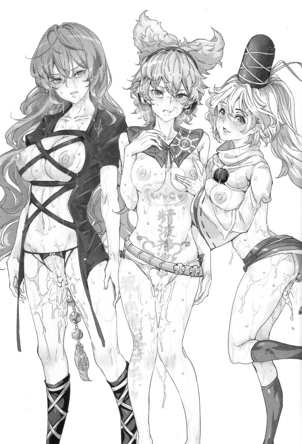 (C91) [Nyuu Koubou (Nyuu)] Saimin nante Kakaranai!!! Fumizuki (Touhou Project) [English] [iambobokay] - Page 2