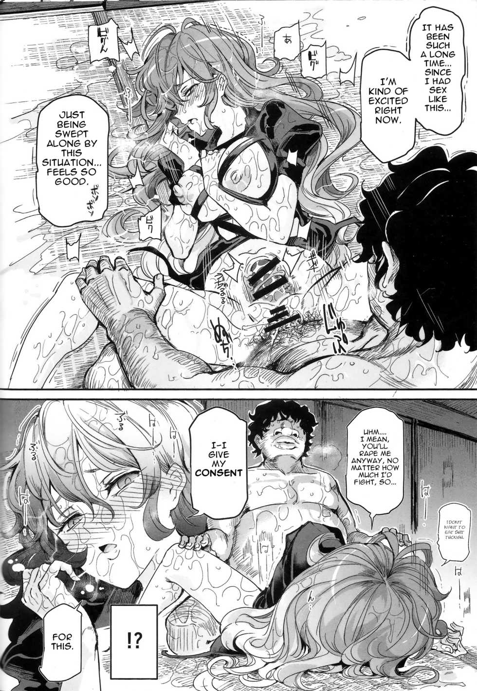 (C91) [Nyuu Koubou (Nyuu)] Saimin nante Kakaranai!!! Fumizuki (Touhou Project) [English] [iambobokay] - Page 27