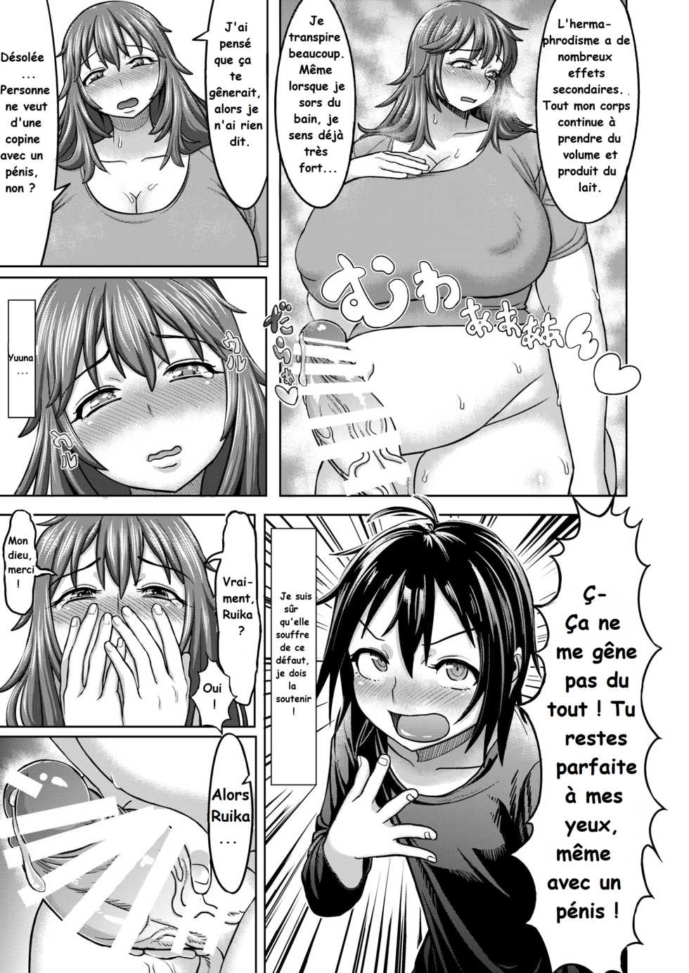 [Herohero Hospital (Herohero Tom, Isaki)] Lover Me! [French] [M&D] [Digital] - Page 5