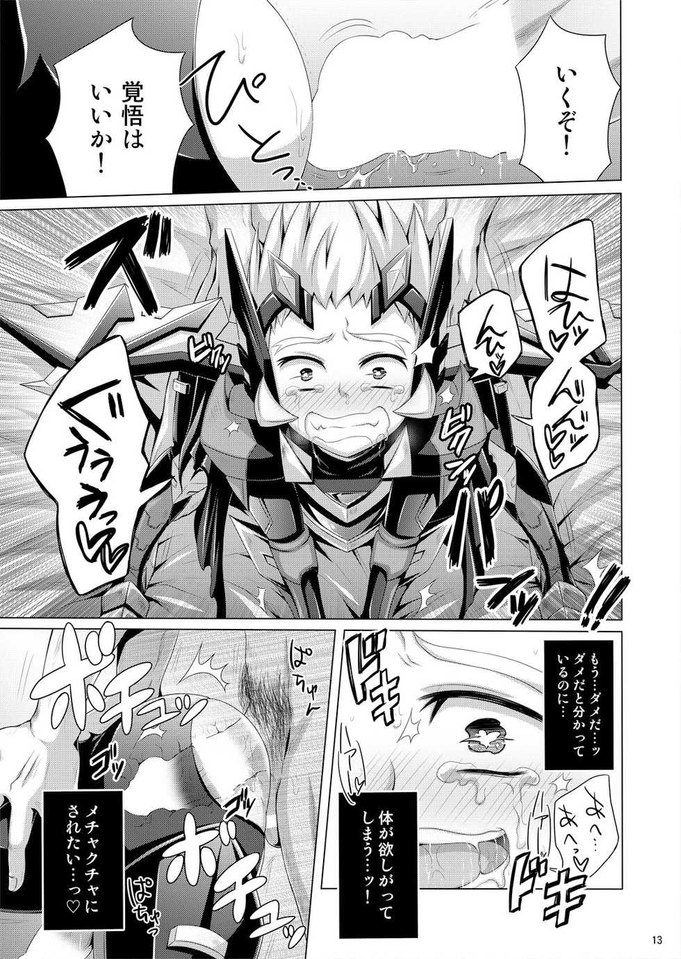 [Dynamic Kanoke (Dainakishin)] Ijuna Hon W Pack (Gaist Crusher) [Digital] - Page 39