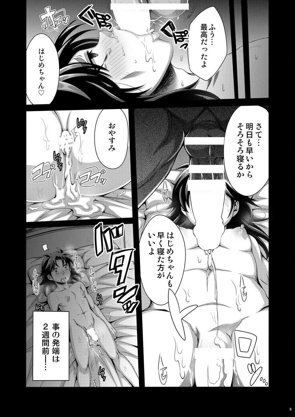 [Dynamic Kanoke (Dainakishin)] Manatsu no Heikousen (Kindaichi Shounen no Jikenbo) [Digital] - Page 9
