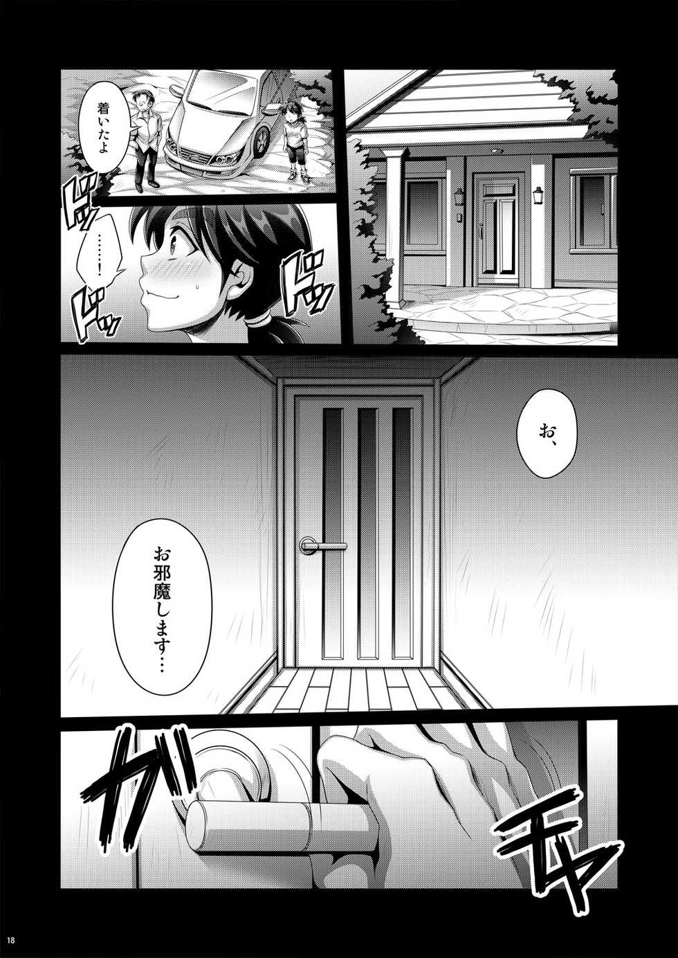 [Dynamic Kanoke (Dainakishin)] Manatsu no Heikousen (Kindaichi Shounen no Jikenbo) [Digital] - Page 18
