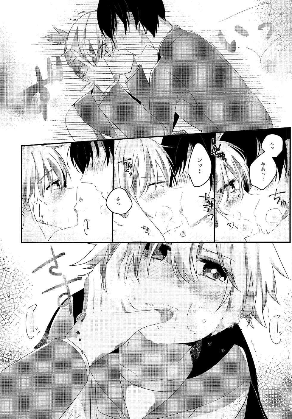 (THE VOC@LOiD M@STER35) [Takuan (Risa.)] Shiawase Kazoku Keikaku -Mama wa Ren-kun- (VOCALOID) - Page 9