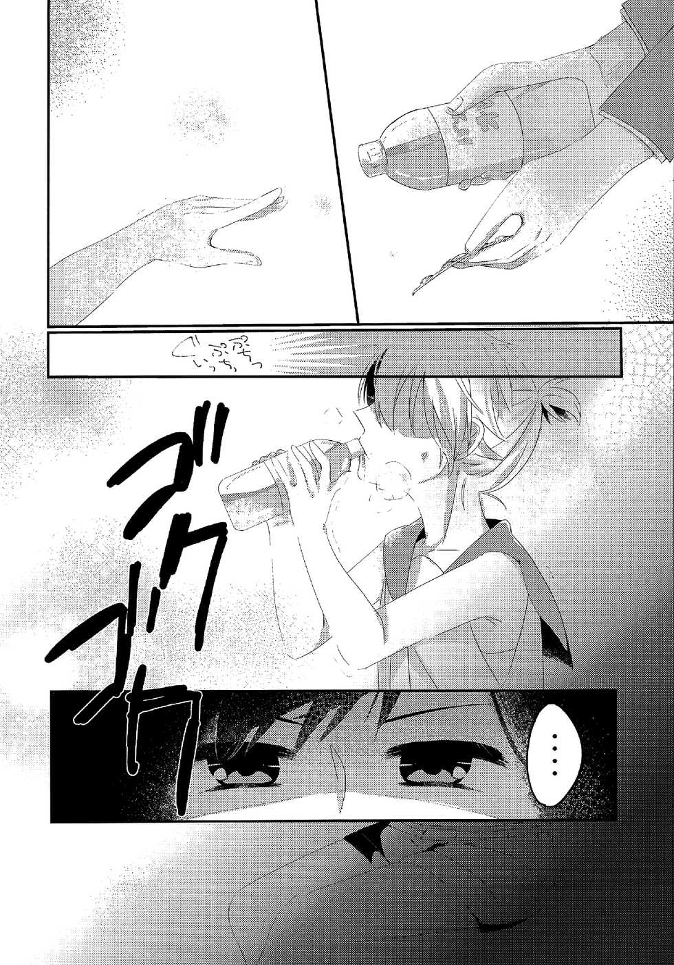 (THE VOC@LOiD M@STER35) [Takuan (Risa.)] Shiawase Kazoku Keikaku -Mama wa Ren-kun- (VOCALOID) - Page 11