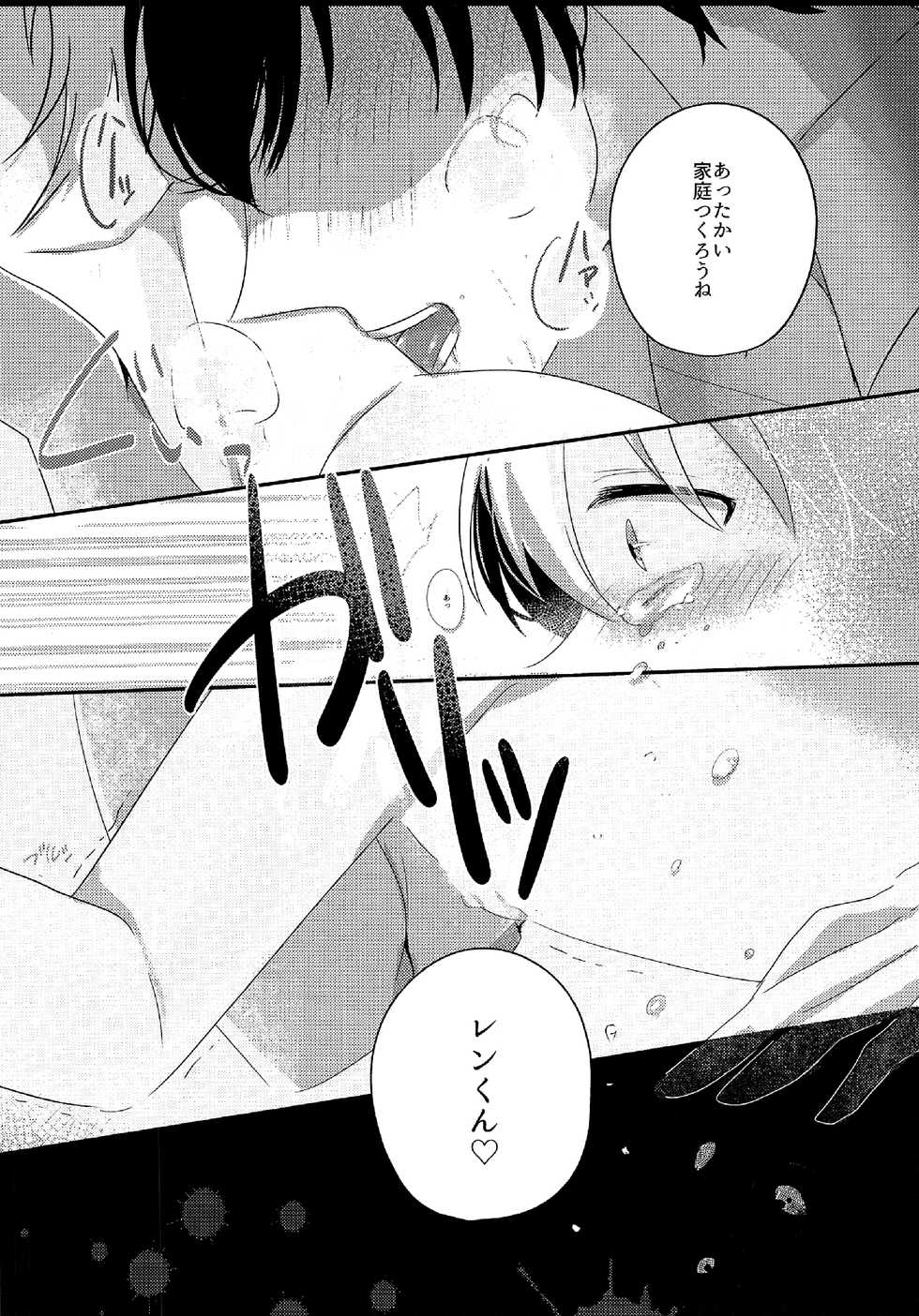(THE VOC@LOiD M@STER35) [Takuan (Risa.)] Shiawase Kazoku Keikaku -Mama wa Ren-kun- (VOCALOID) - Page 24