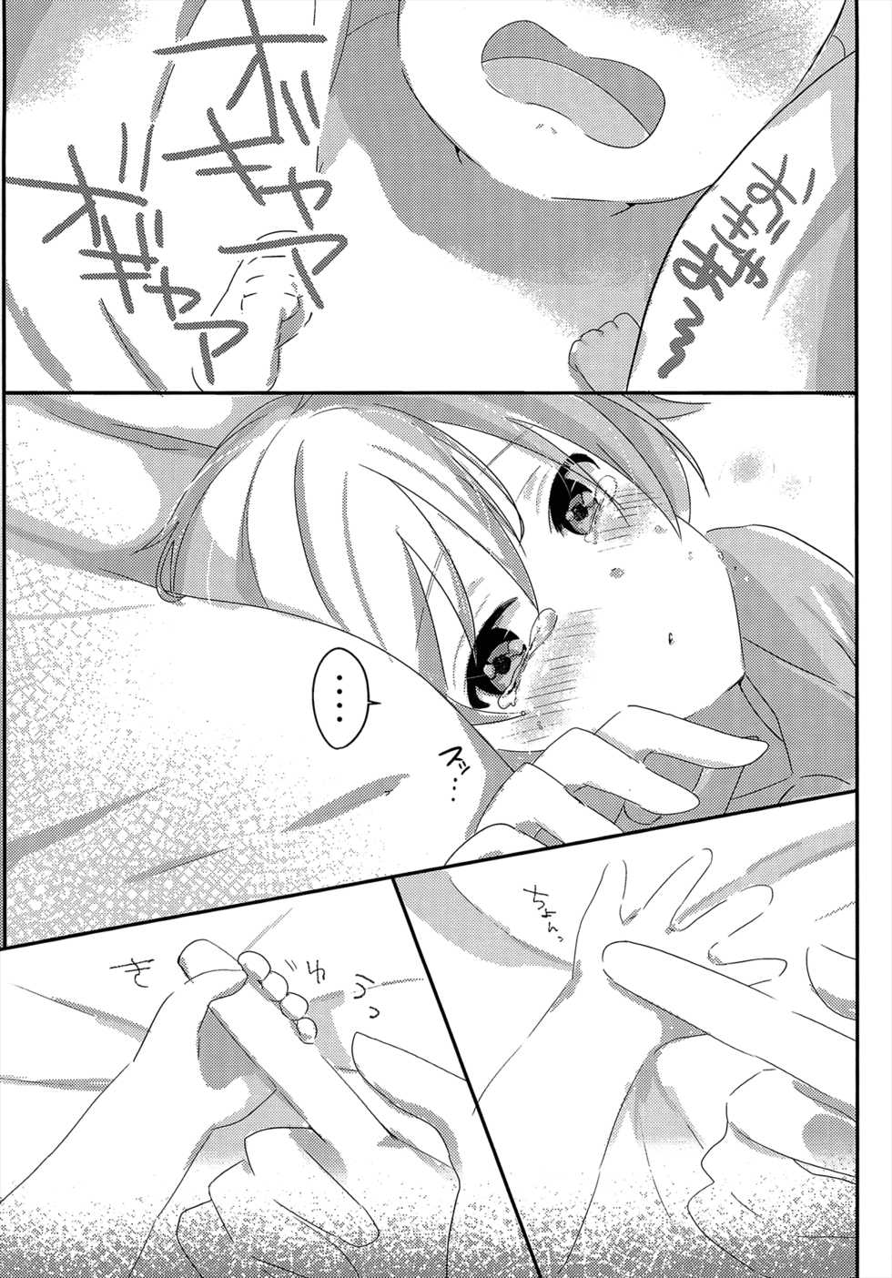 (THE VOC@LOiD M@STER35) [Takuan (Risa.)] Shiawase Kazoku Keikaku -Mama wa Ren-kun- (VOCALOID) - Page 26