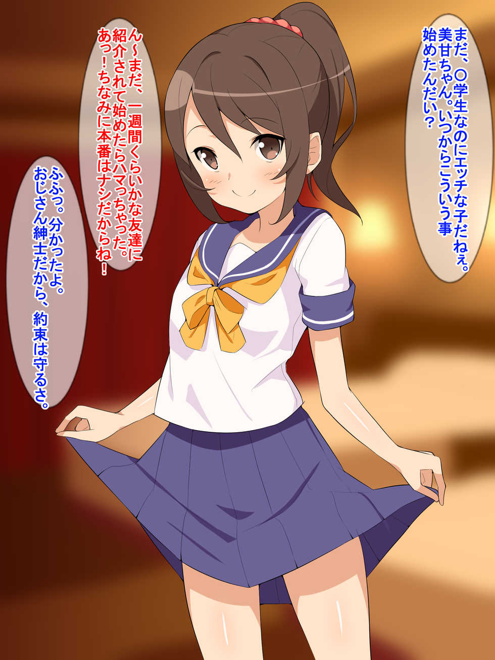 [Hinamaru Chuujou] Yousha Nashi Enkou JK to Tanetsuke Oji-san - Page 3