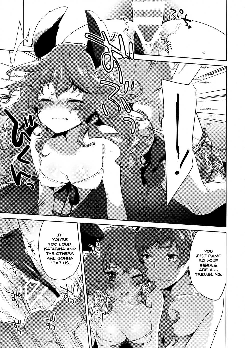 (C90) [cherry pepper (Yukian)] SUMMER VERSION (Granblue Fantasy) [English] [Rin] - Page 10
