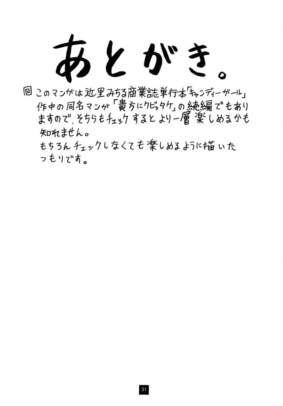 Chikasato Michiru
