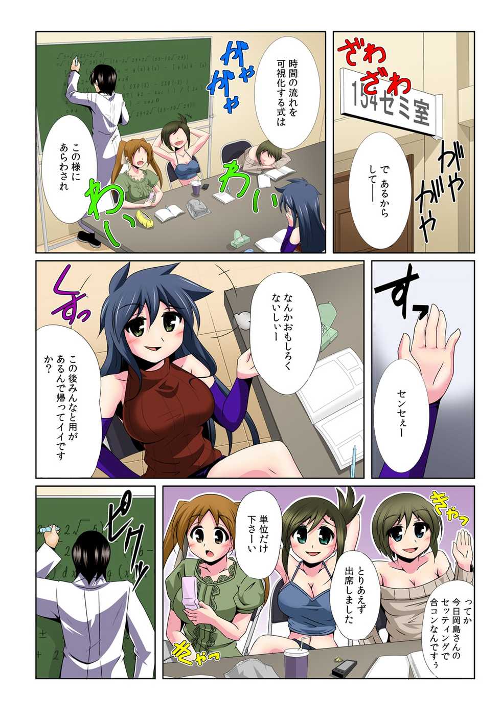 [Kuroda Ariake] Yalileo ~Tensai Kagakusha ga Jikan Teishi ni Zenryoku o Sosoidara~ 2 - Page 23