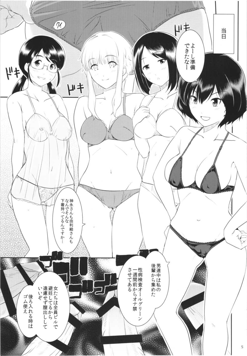 (C88) [Royal Bitch (haruhisky)] Ku-neru Sumata 2 (Ku-neru Maruta) - Page 4