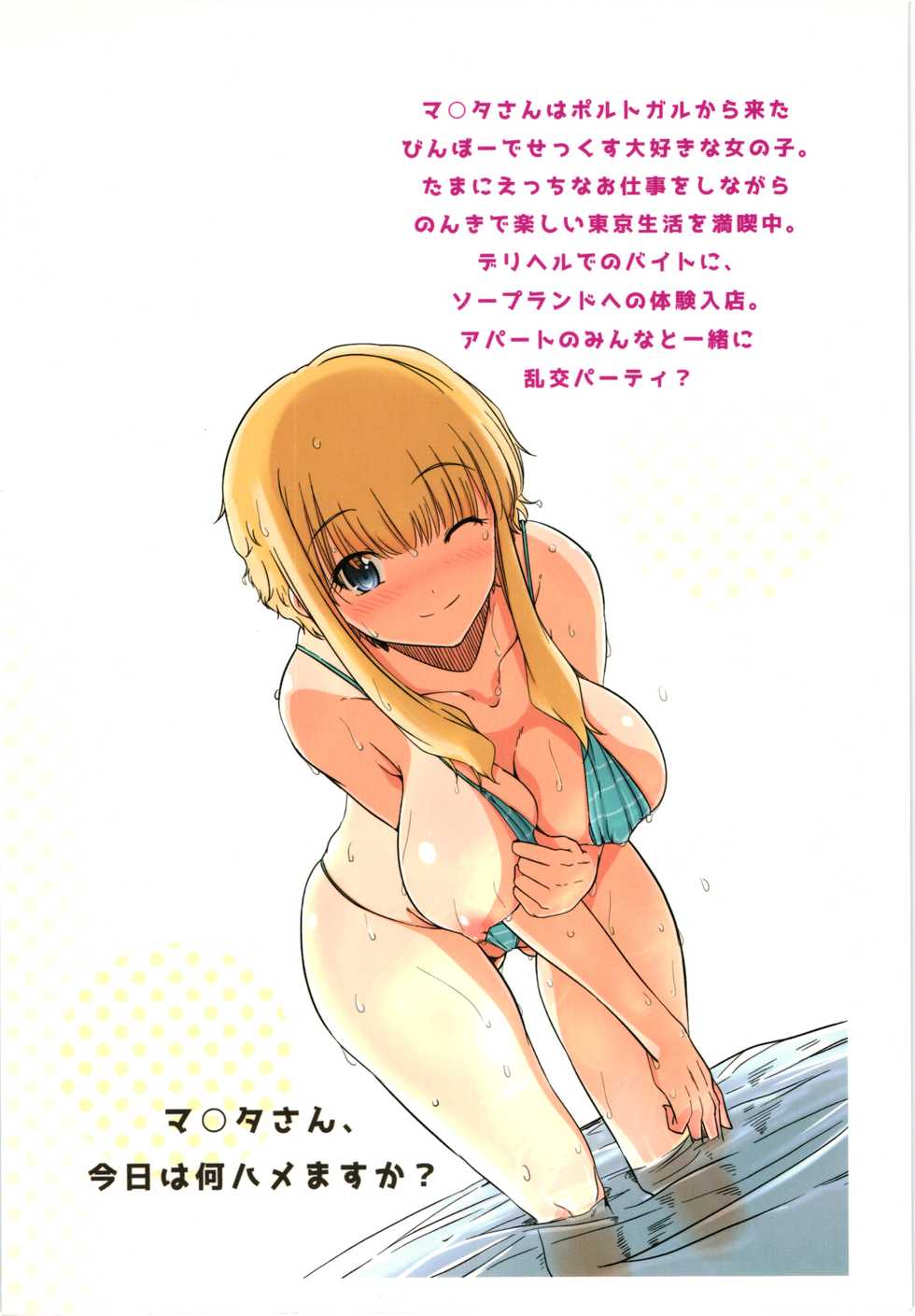 (C88) [Royal Bitch (haruhisky)] Ku-neru Sumata 2 (Ku-neru Maruta) - Page 24