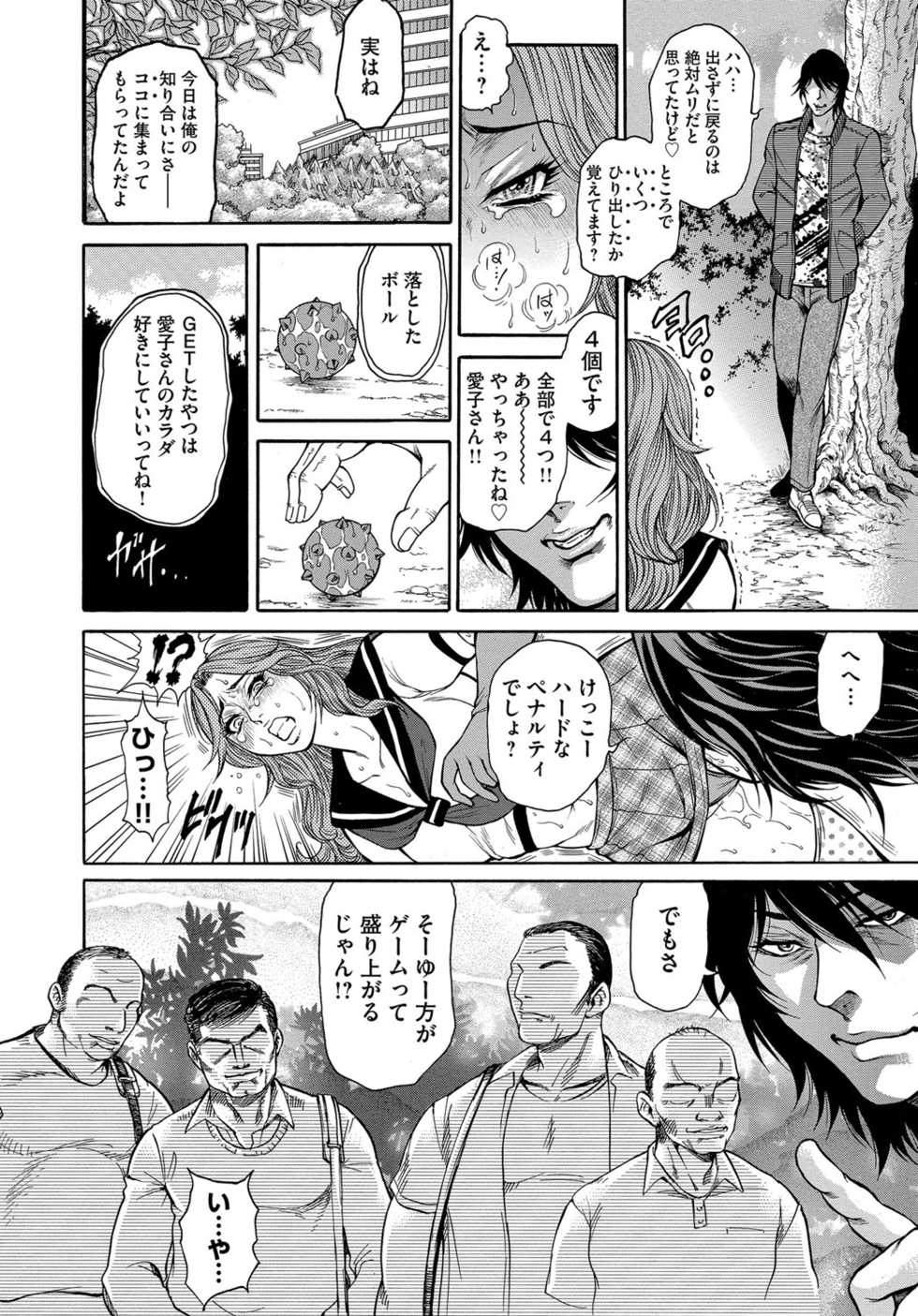 Nikubenki Shoukougun 2