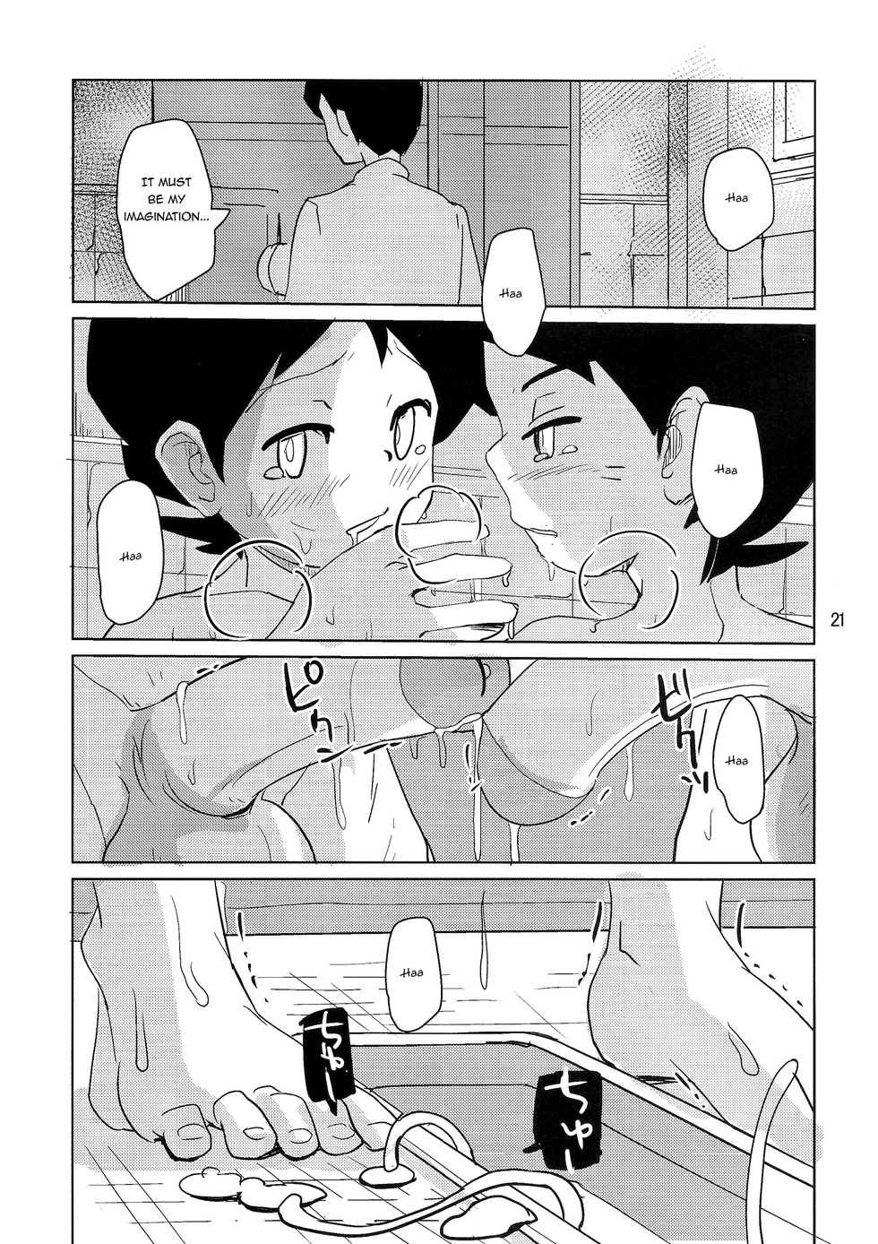 (Shota Scratch SP3) [TOEY (Besuyama)] Hikagakuteki - Unscientific (Youkai Watch) [English] {Shotachan} - Page 22
