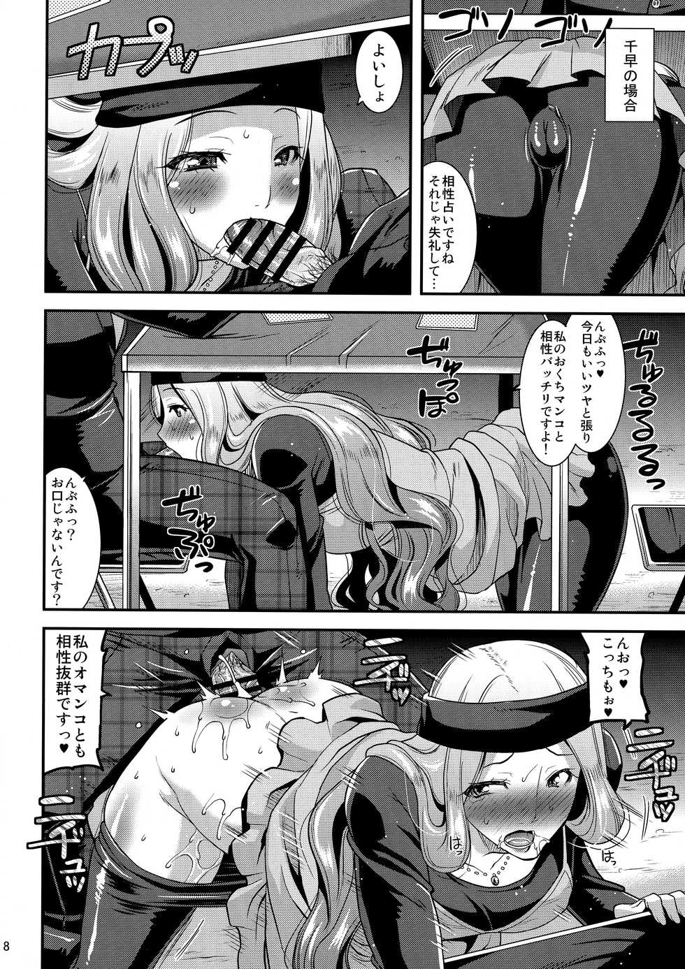(C91) [gos to vi (Utamaro)] LET US START THE SEX (Persona 5) - Page 7