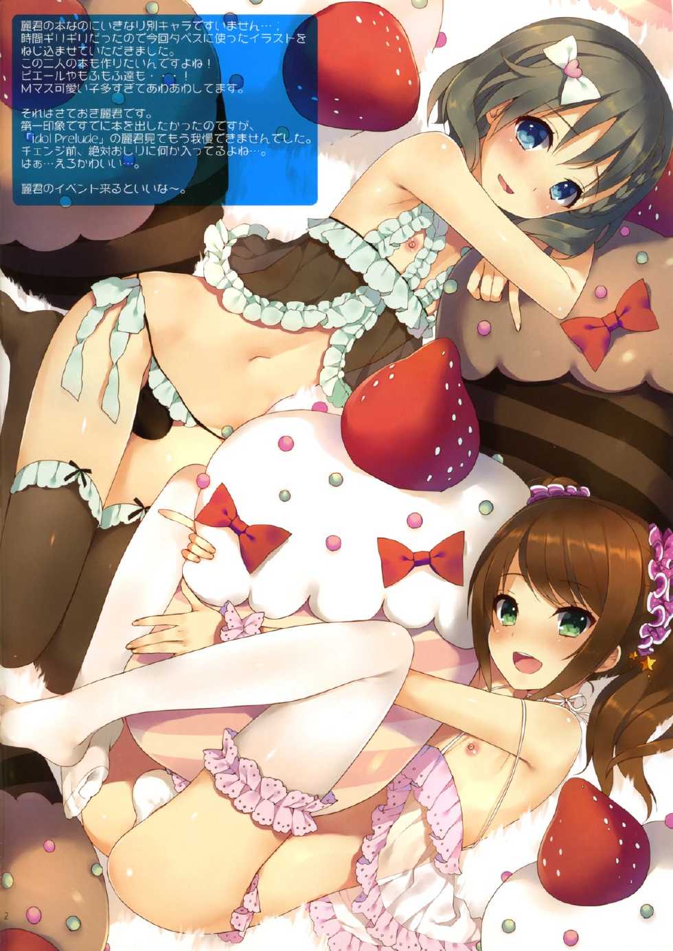 (SC65) [candy paddle (NemuNemu)] Side OTOKONOKO IDOL Rei Kagura (THE IDOLM@STER SideM) [Decensored] - Page 2