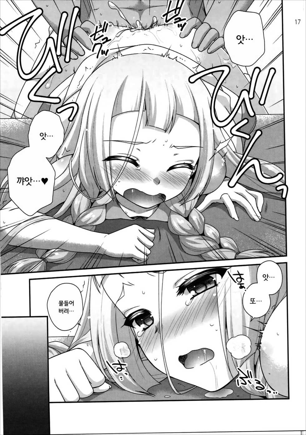 (C91) [ETC x ETC (Aiyoshi Hazuki)] Geheimnis (Pokémon Sun and Moon) [Korean] [팀☆데레마스] - Page 16