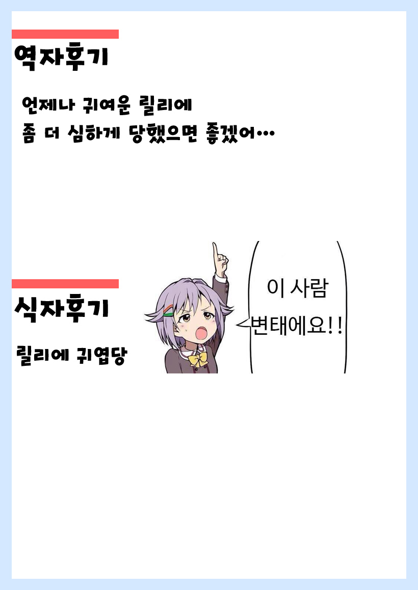 (C91) [ETC x ETC (Aiyoshi Hazuki)] Geheimnis (Pokémon Sun and Moon) [Korean] [팀☆데레마스] - Page 24