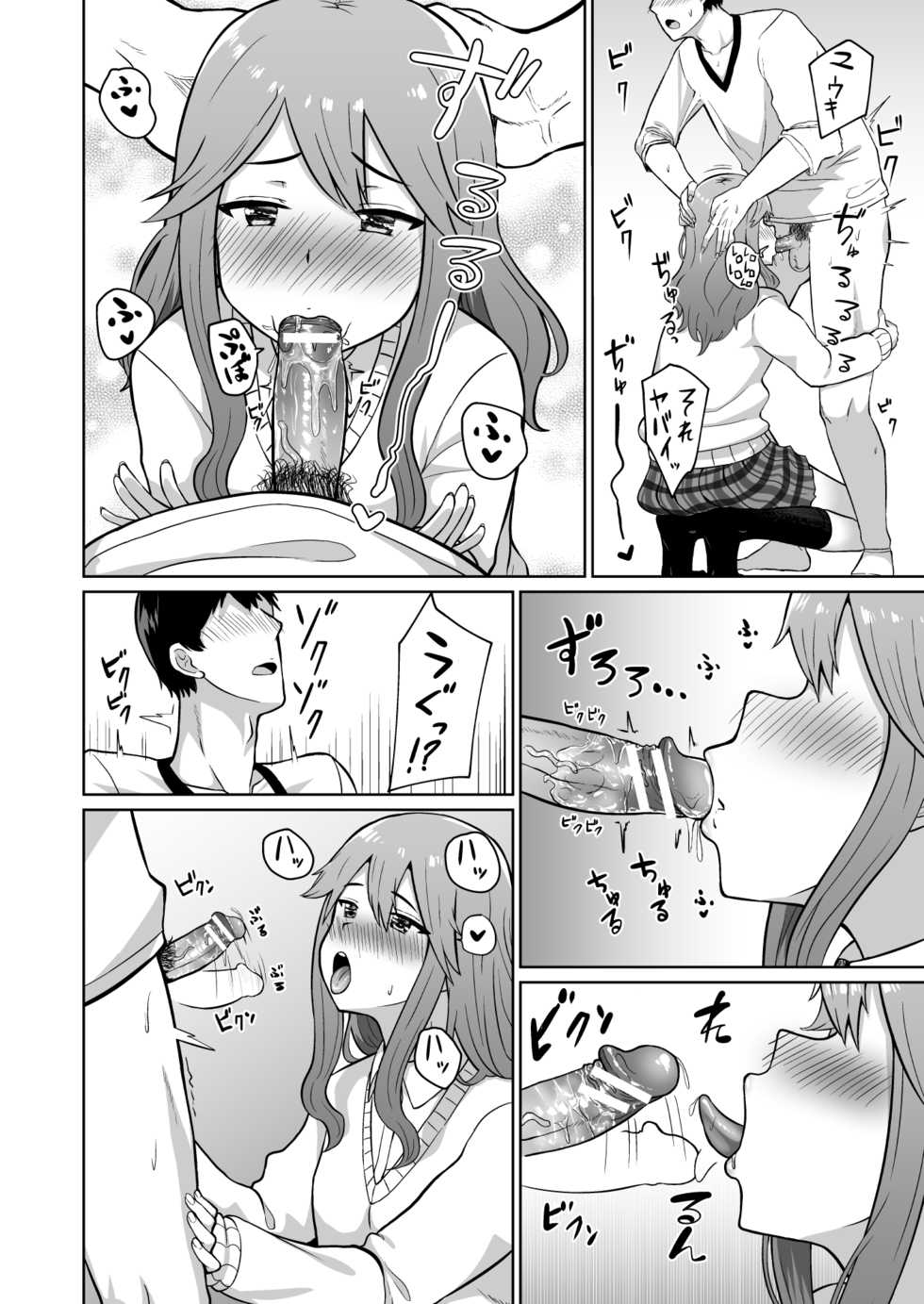 [Damenahamu] Yuuki to Takuma - Page 10