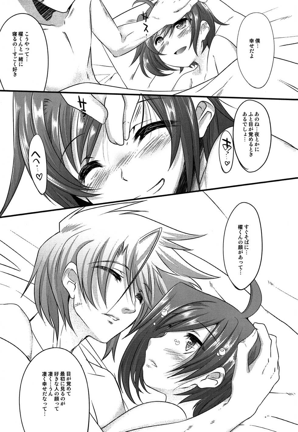 (C90) [Ego Dance (Nanamatsu Kenji)] HappyDays (Cardfight!! Vanguard) - Page 3