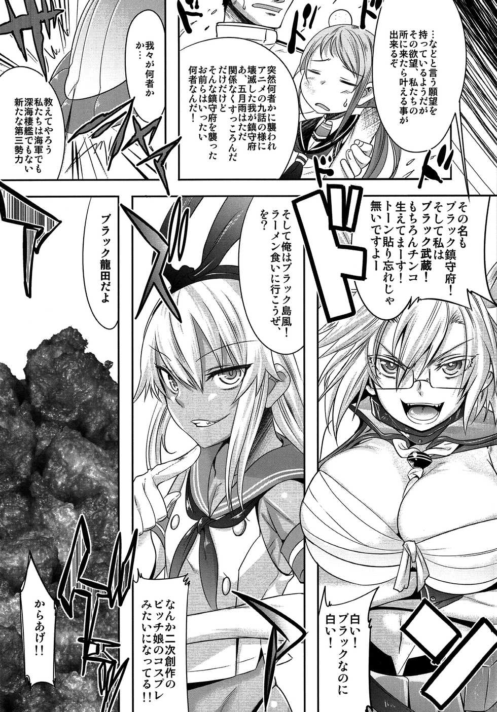 (C91) [EGO DANCE (Nanamatsu Kenji)] Doitsu Umare no Otokonoko  Kanmusu Oshioki Gohoubi Hen (Kantai Collection -KanColle-) - Page 21