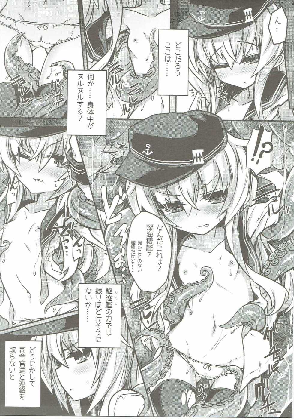 (C89) [Shinobi Rocket (Sasamashin)] Hibiki to Kigakari na Yume (Kantai Collection -KanColle-) - Page 4