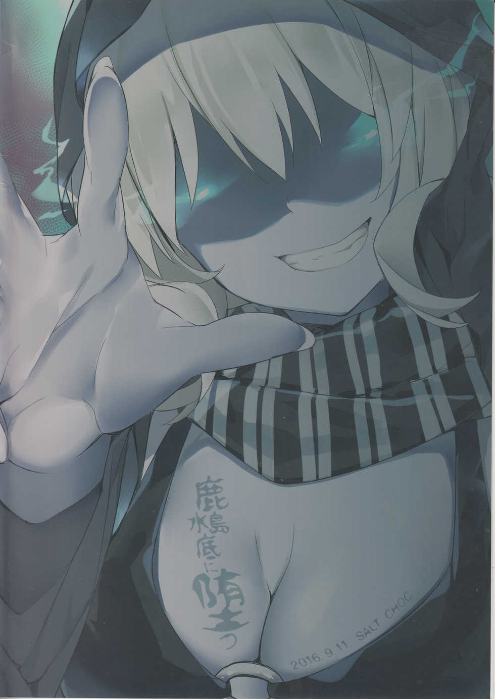 (Gunreibu Shuho & Houraigekisen! Yo-i! Goudou Enshuu 4Senme) [Salt choc (Naha 78)] Kashima Suitei ni Otsu (Kantai Collection -KanColle-) - Page 31