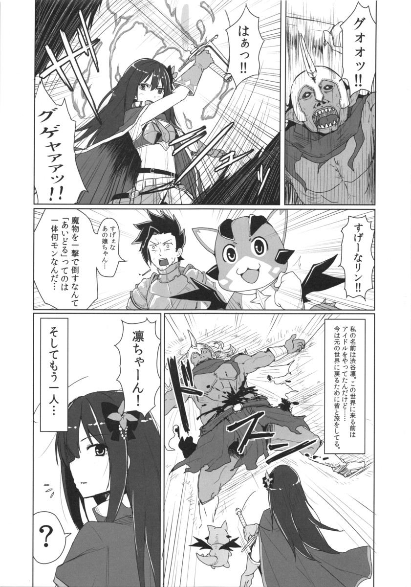 (C87) [SUGAR MAPLE (Yunodon)] Fallen Cinderella ~Aoki Kenshi no Junan~ (THE IDOLM@STER CINDERELLA GIRLS) - Page 2