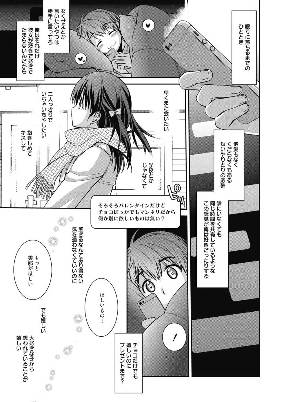 Web Manga Bangaichi Vol. 6 - Page 2