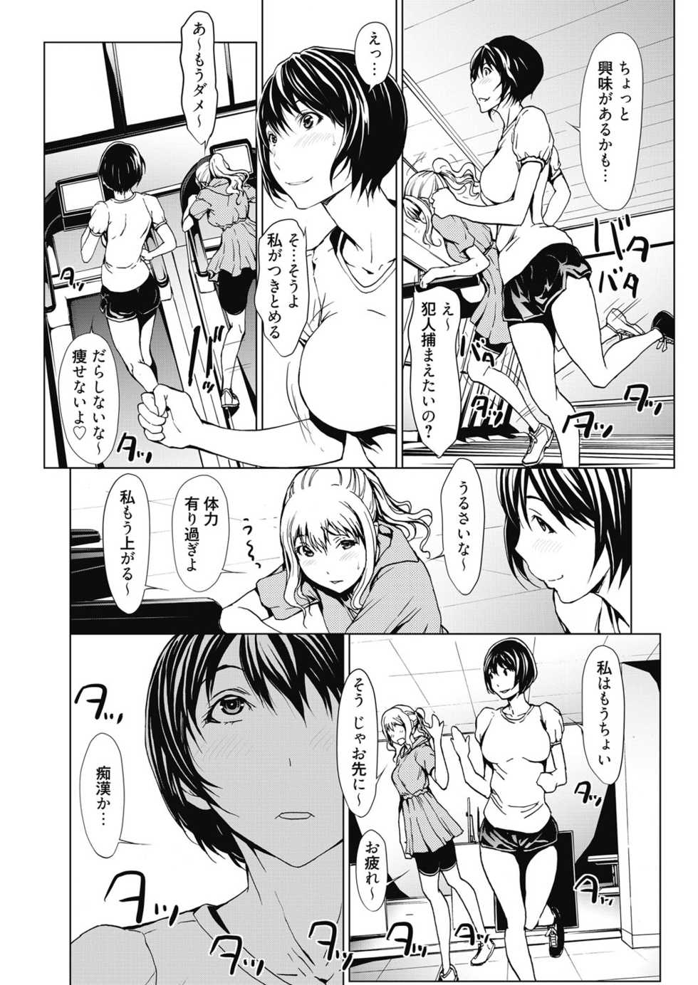 Web Manga Bangaichi Vol. 6 - Page 39