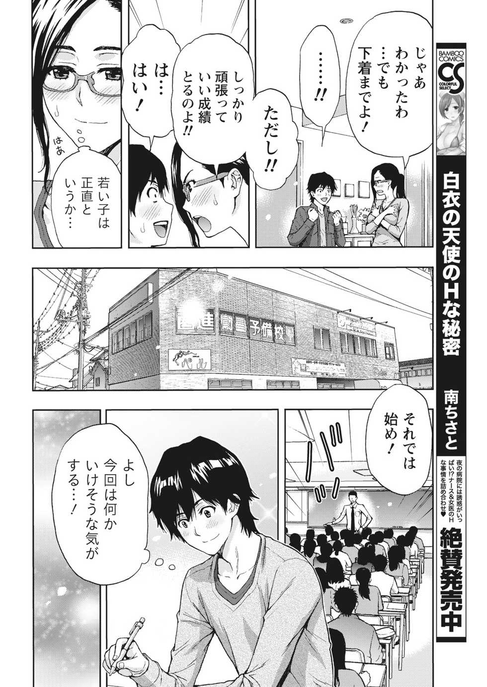 Monthly Vitaman 2017-03 [Digital] - Page 15