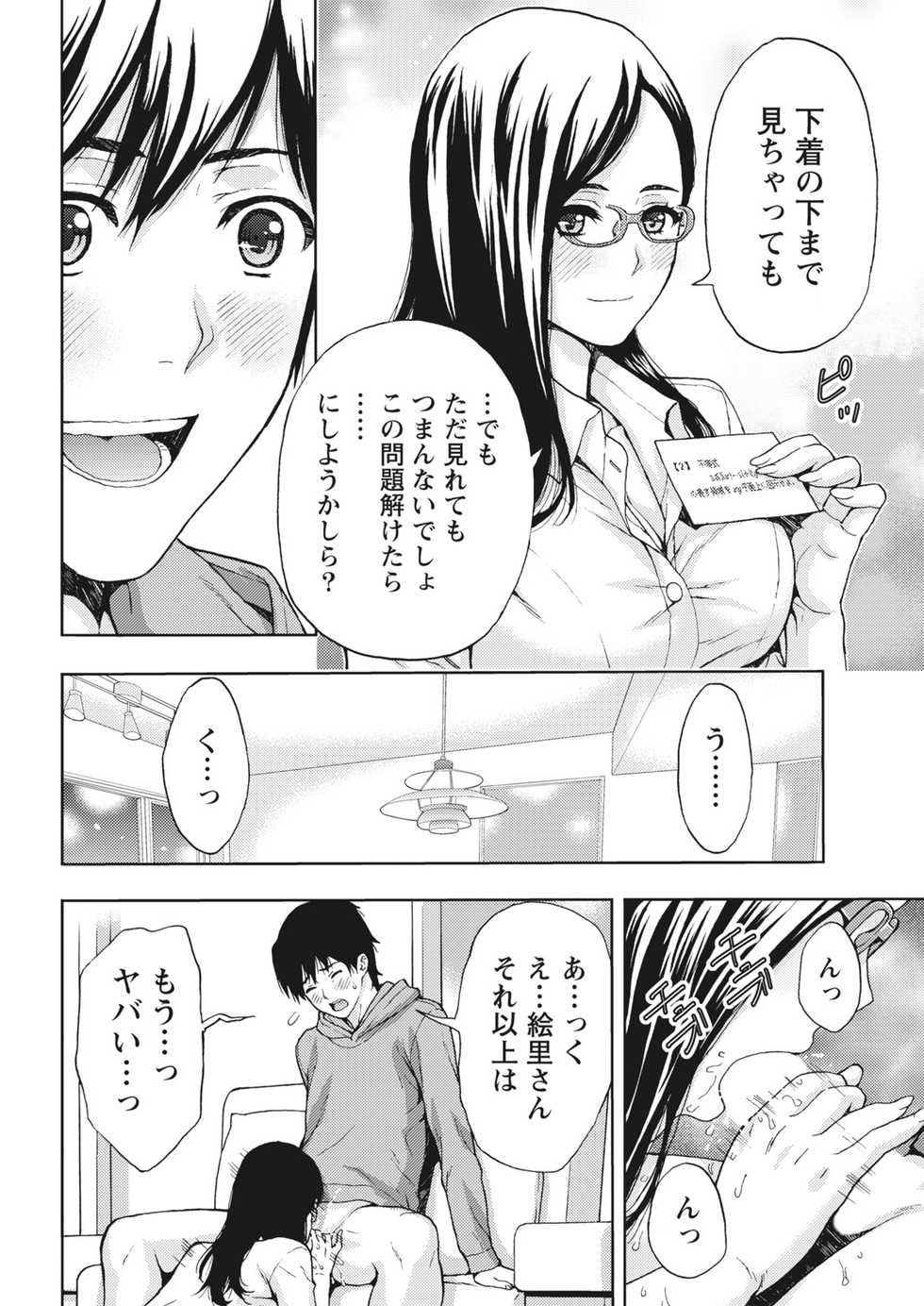 Monthly Vitaman 2017-03 [Digital] - Page 19
