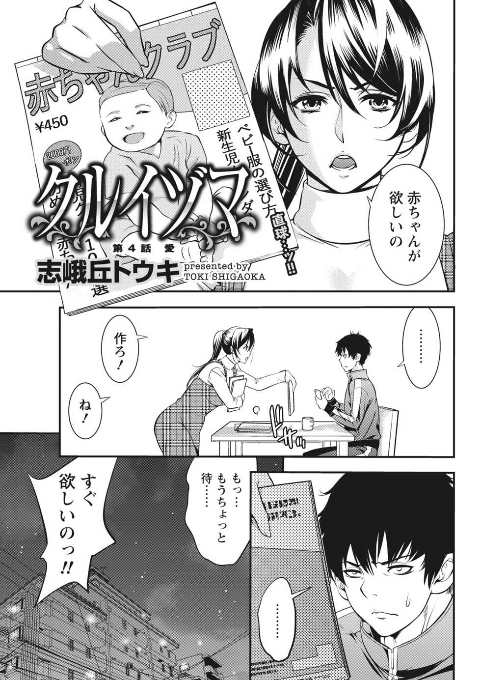 Monthly Vitaman 2017-03 [Digital] - Page 30