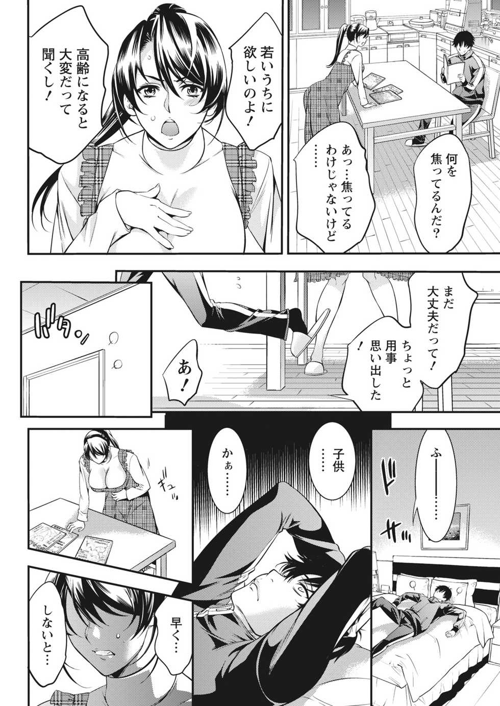 Monthly Vitaman 2017-03 [Digital] - Page 31