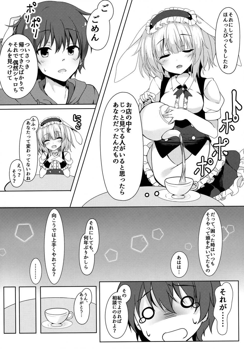 (C91) [Kinokomushin (Kinokomushi)] Gochuumon wa Caffeine-zai desu ka? (Gochuumon wa Usagi desu ka?) - Page 5