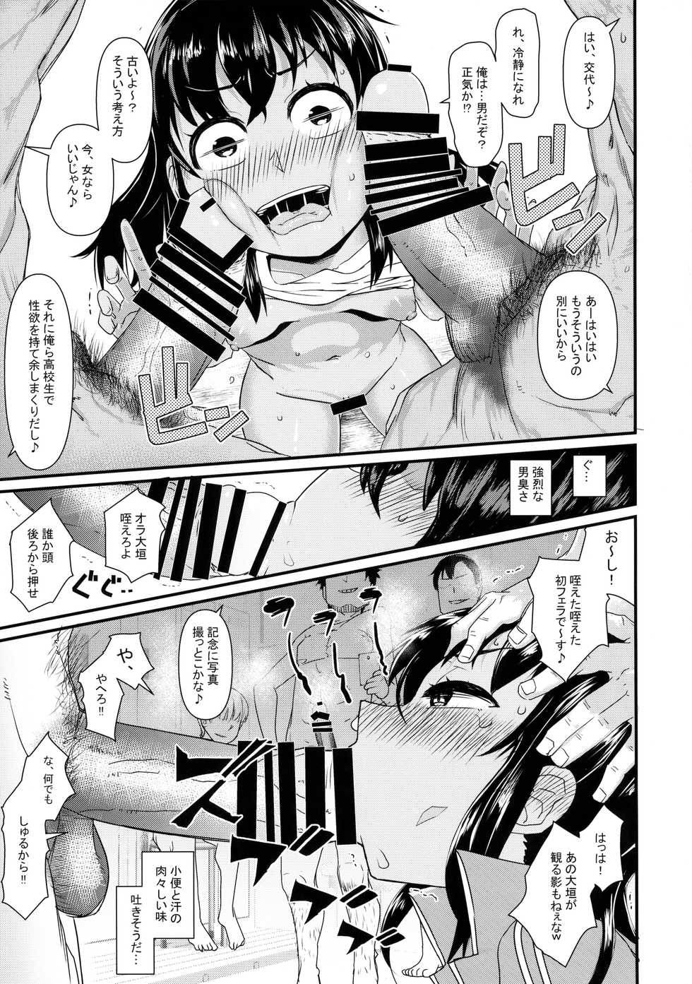 (C91) [Akatsuki Katsuie no Circle (Akatsuki Katsuie)] Nyotaika Pandemic 3 - Page 8
