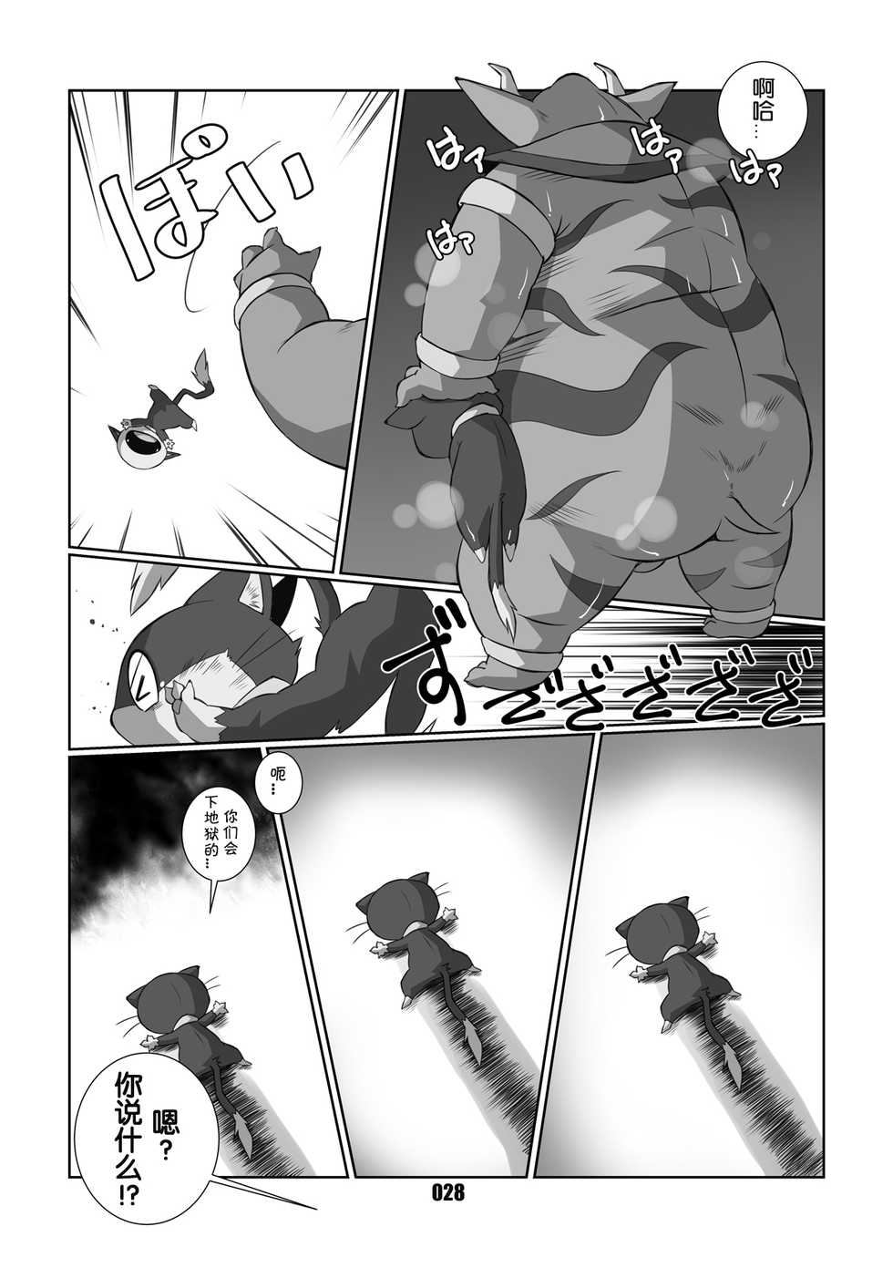 [Chibineco Honpo (Chibineco Master)] Morgana | 阿鲁莱娜 (Persona 5) [Chinese] [虾皮工作组] [Digital] - Page 27