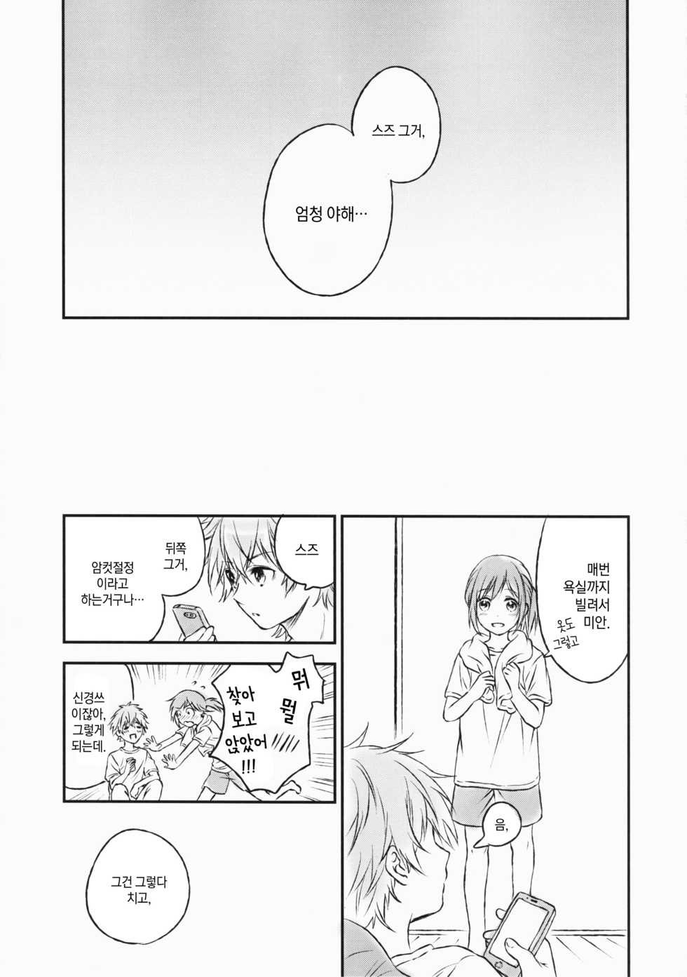 (C91) [canaria (Konayama Kata)] Kimi Dake no Ponytail 2 [Korean] - Page 28