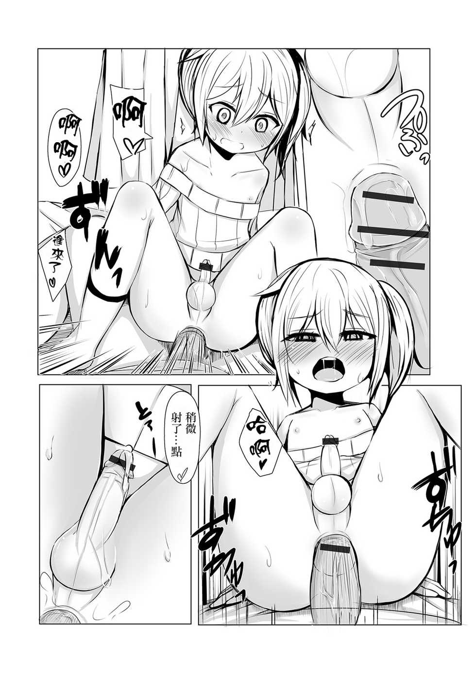 [Wadachi Kururu] Inran Saimin Otokonoko (Gekkan Web Otoko no Ko-llection! S Vol. 10) [Chinese] [瑞树汉化组] [Digital] - Page 16