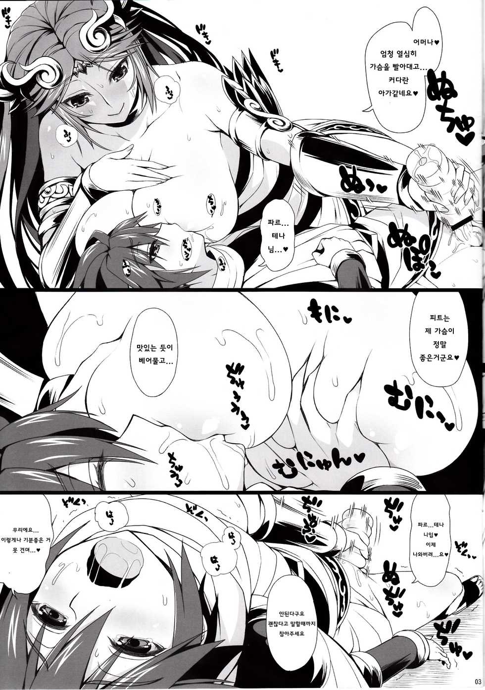 (CSP6) [Samidaregiri (Crowly)] Palutena-sama to Fushigi no Anano Shota | 파르테나님과 이상한 구멍의 쇼타 (Kid Icarus) [Korean] [chemduck] - Page 5