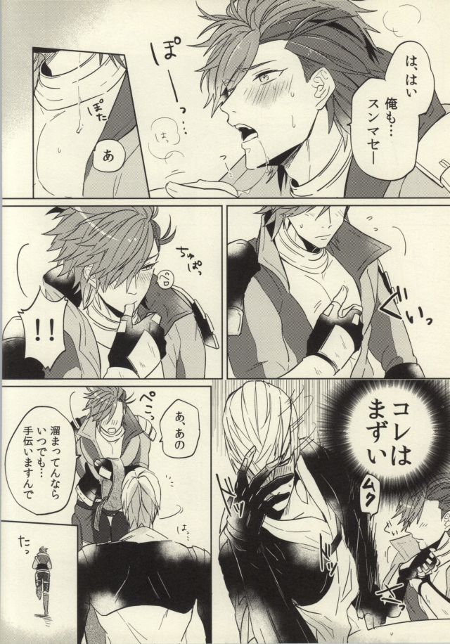 (C86) [BRICK (Kai)] Kisama ga Watashi o Honrou Suru kara da! (Sengoku BASARA) - Page 11