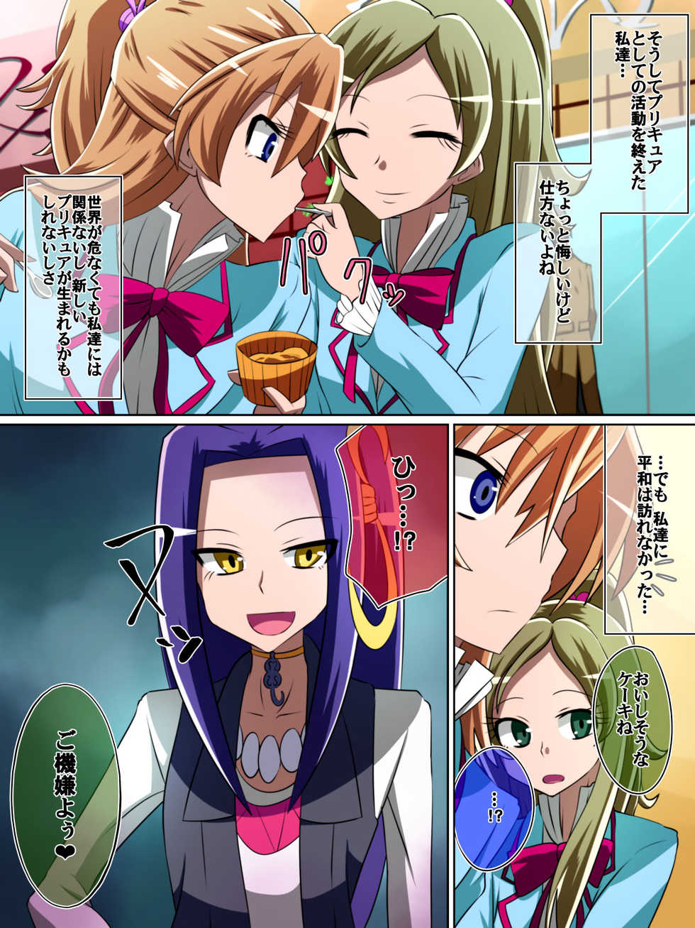 Seigi No Henshin-Heroine Wo Sasaeru Ore To Aku No Onna-Kanbu