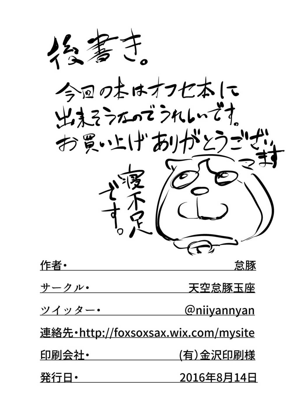 [Sky Daruton Gyokuza (Daruton)] Nikutai Gengo (Demi-chan wa Kataritai) [Digital] - Page 30