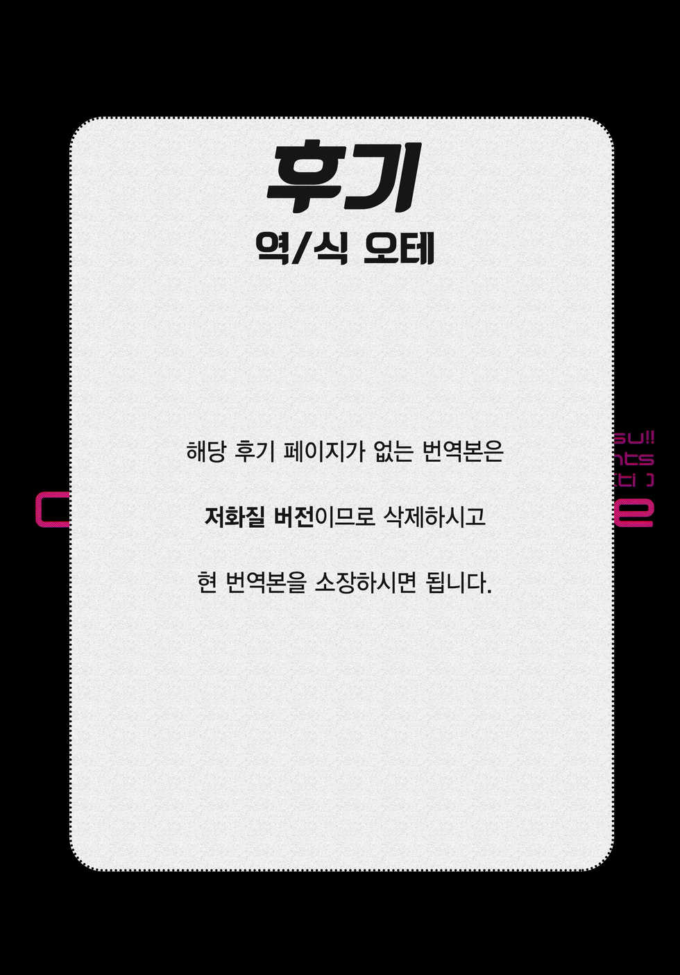 (C91) [Current Storage (Pyon-Kti)] Kabehame Rin-chan Kikiippatsu!! (Bakuon!!) [Korean] [오테] - Page 23