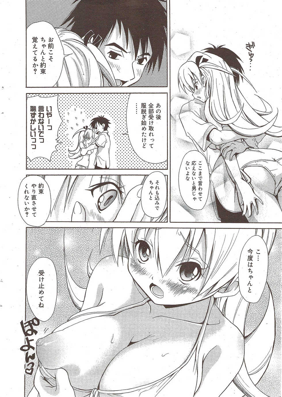 Manga Bangaichi 2009-10 - Page 16