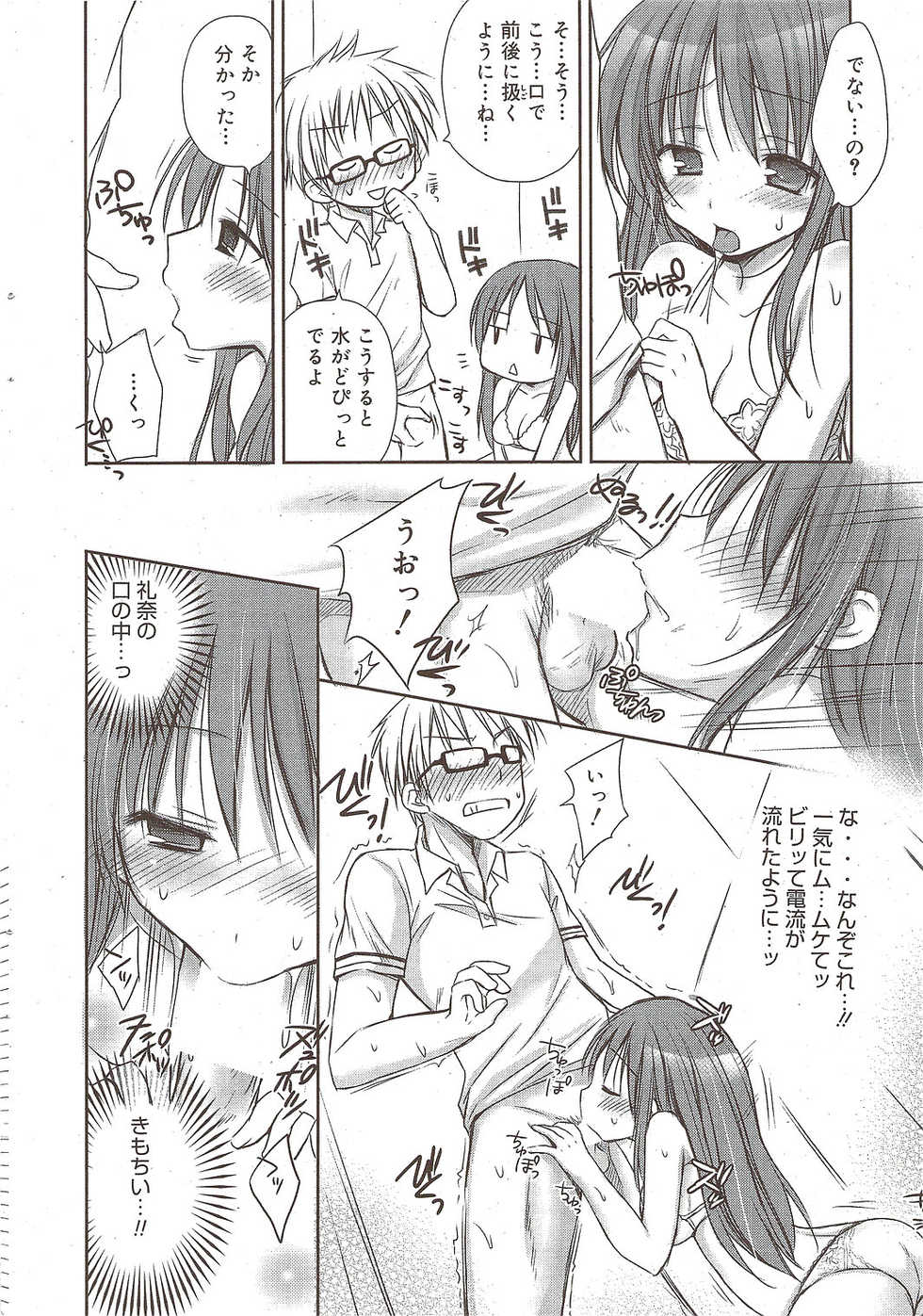 Manga Bangaichi 2009-10 - Page 28