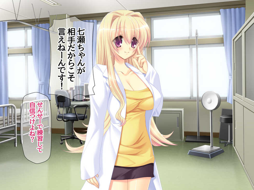 [Amagami Dou] Toshiue Kanojo Yuma Sensei to Kikenbi Nakadashi Love Sex - Page 13