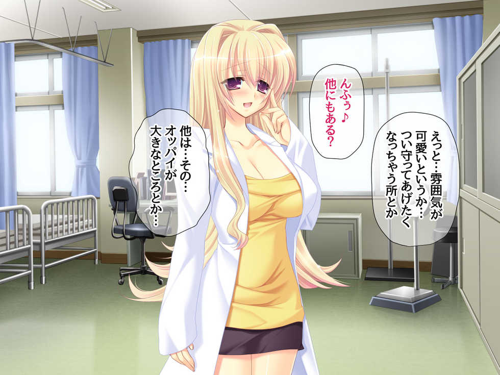 [Amagami Dou] Toshiue Kanojo Yuma Sensei to Kikenbi Nakadashi Love Sex - Page 18